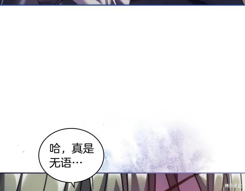 《穿刺我的荆棘》第47话 第27页