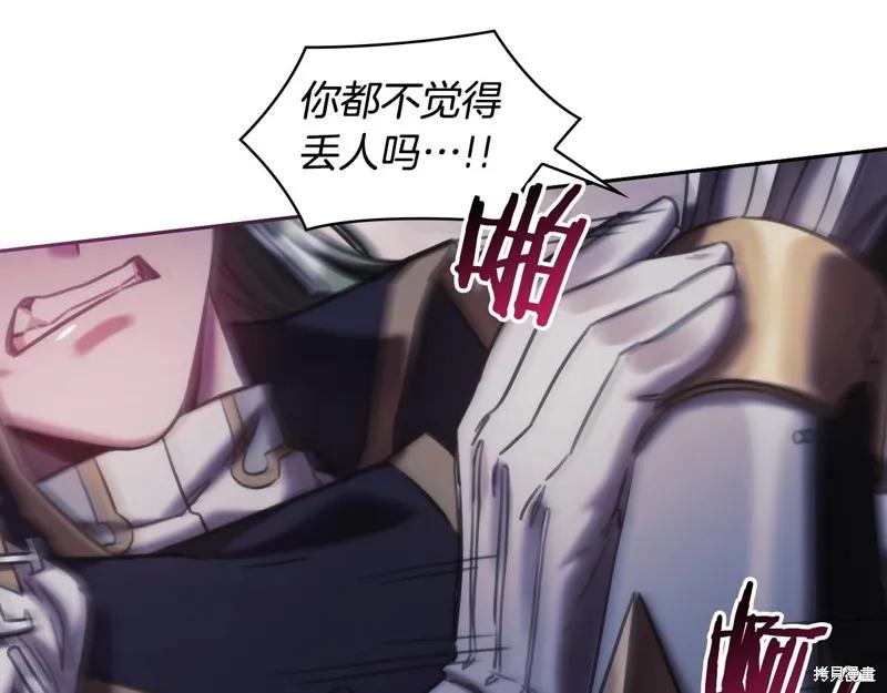 《穿刺我的荆棘》第47话 第95页