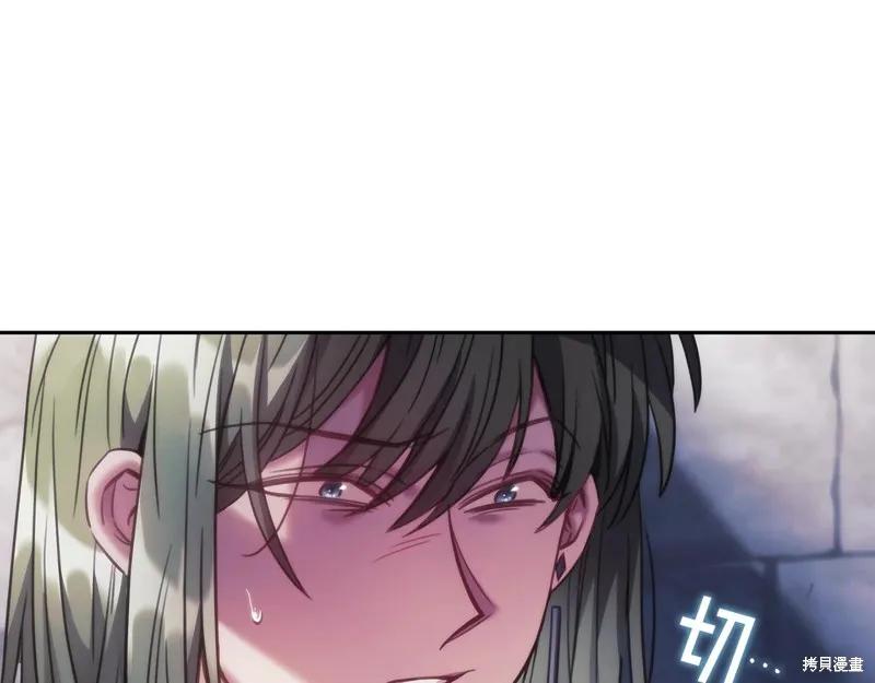 《穿刺我的荆棘》第47话 第14页