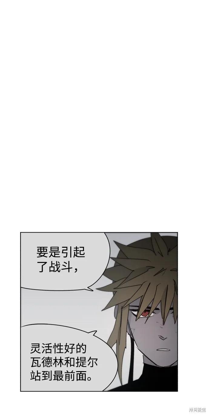 馀火骑士 - 第48话 - 第47张图