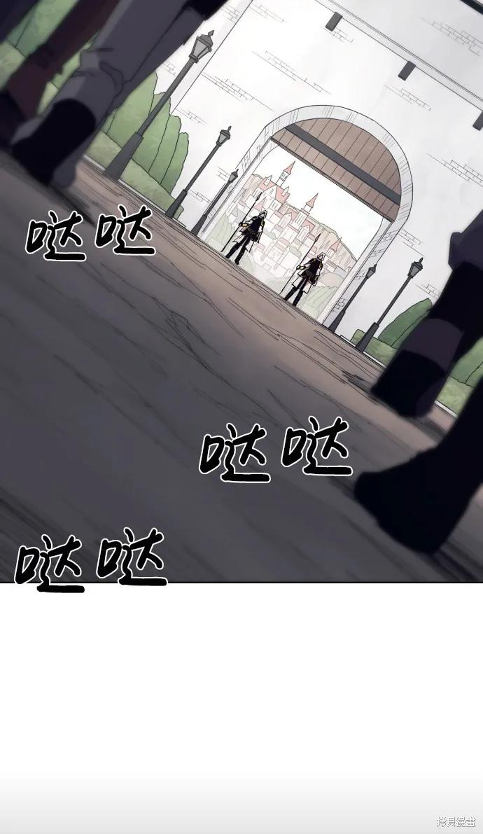 馀火骑士 - 第48话 - 第12张图