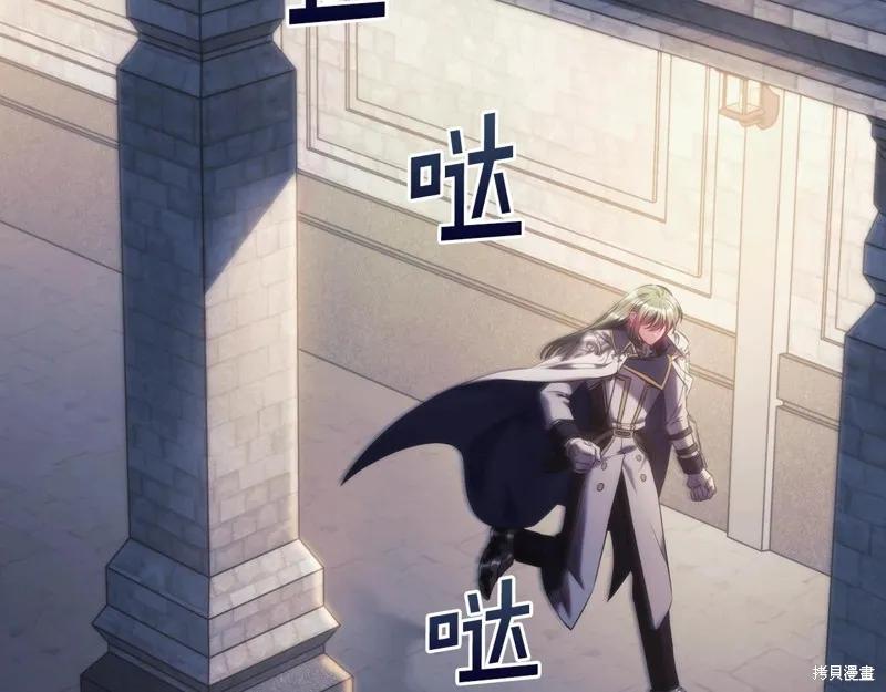 《穿刺我的荆棘》第47话 第7页