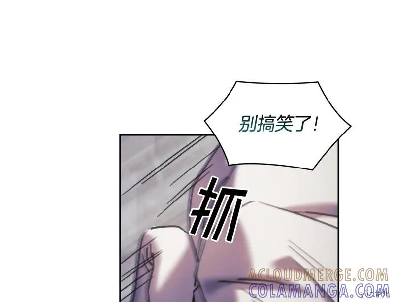 《穿刺我的荆棘》第47话 第109页