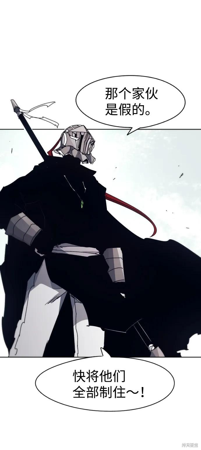 馀火骑士 - 第48话 - 第35张图