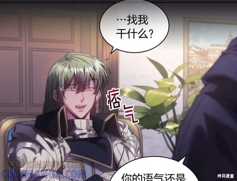 《穿刺我的荆棘》第47话 第17页
