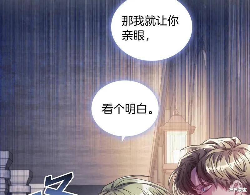 《穿刺我的荆棘》第47话 第123页