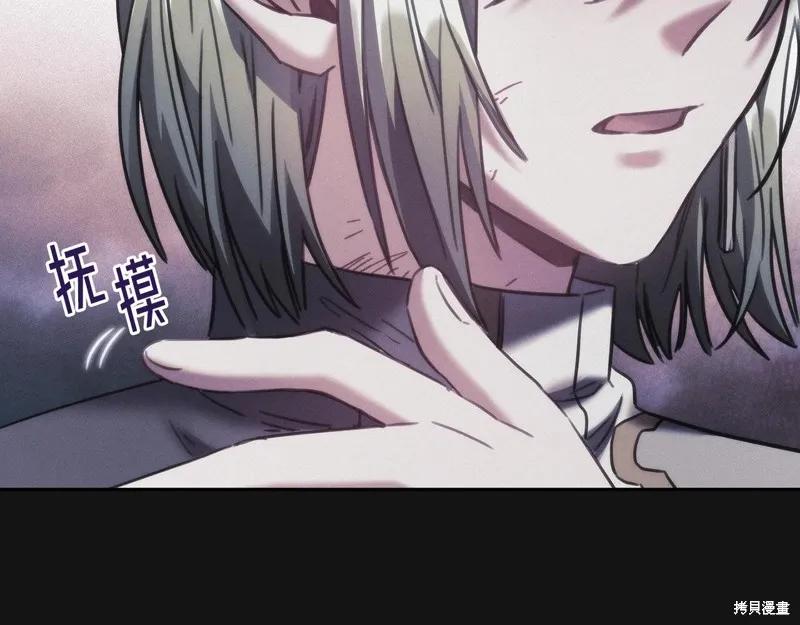 《穿刺我的荆棘》第47话 第79页