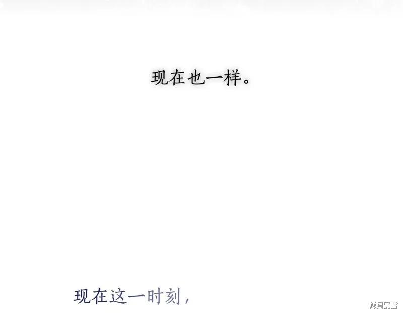 《穿刺我的荆棘》第47话 第59页
