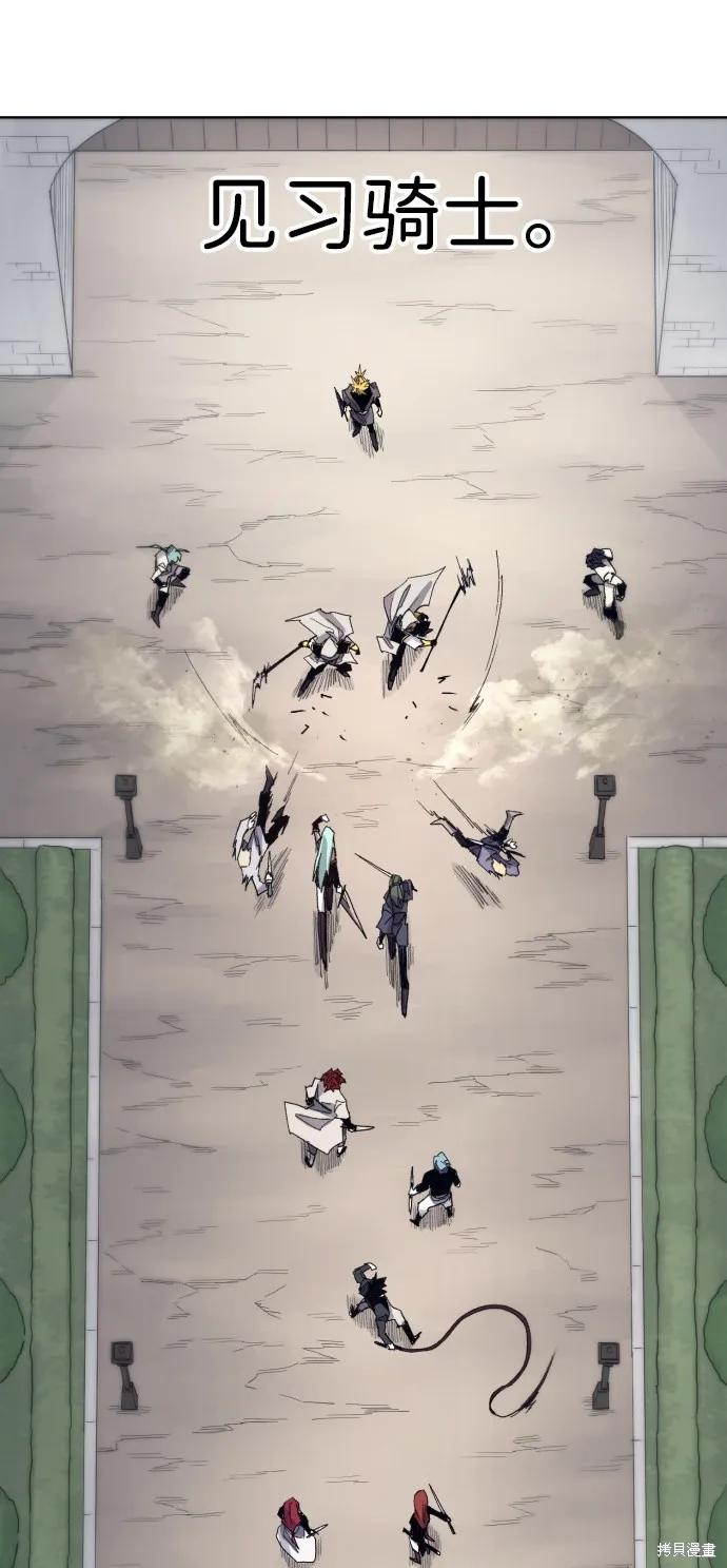 馀火骑士 - 第48话 - 第57张图
