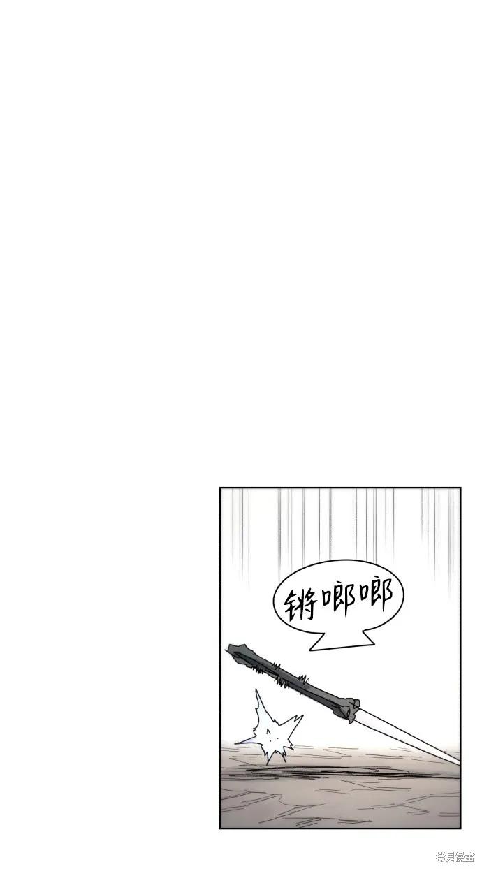 馀火骑士 - 第48话 - 第60张图