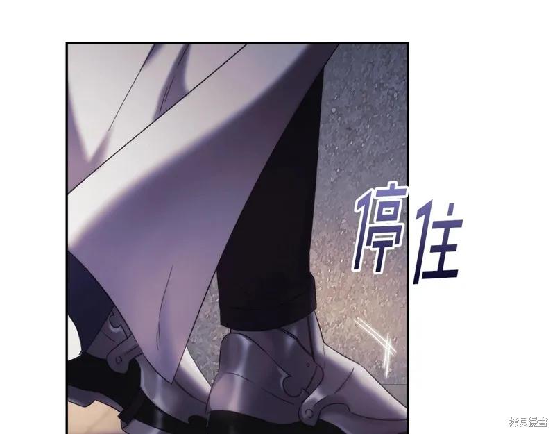 《穿刺我的荆棘》第47话 第10页