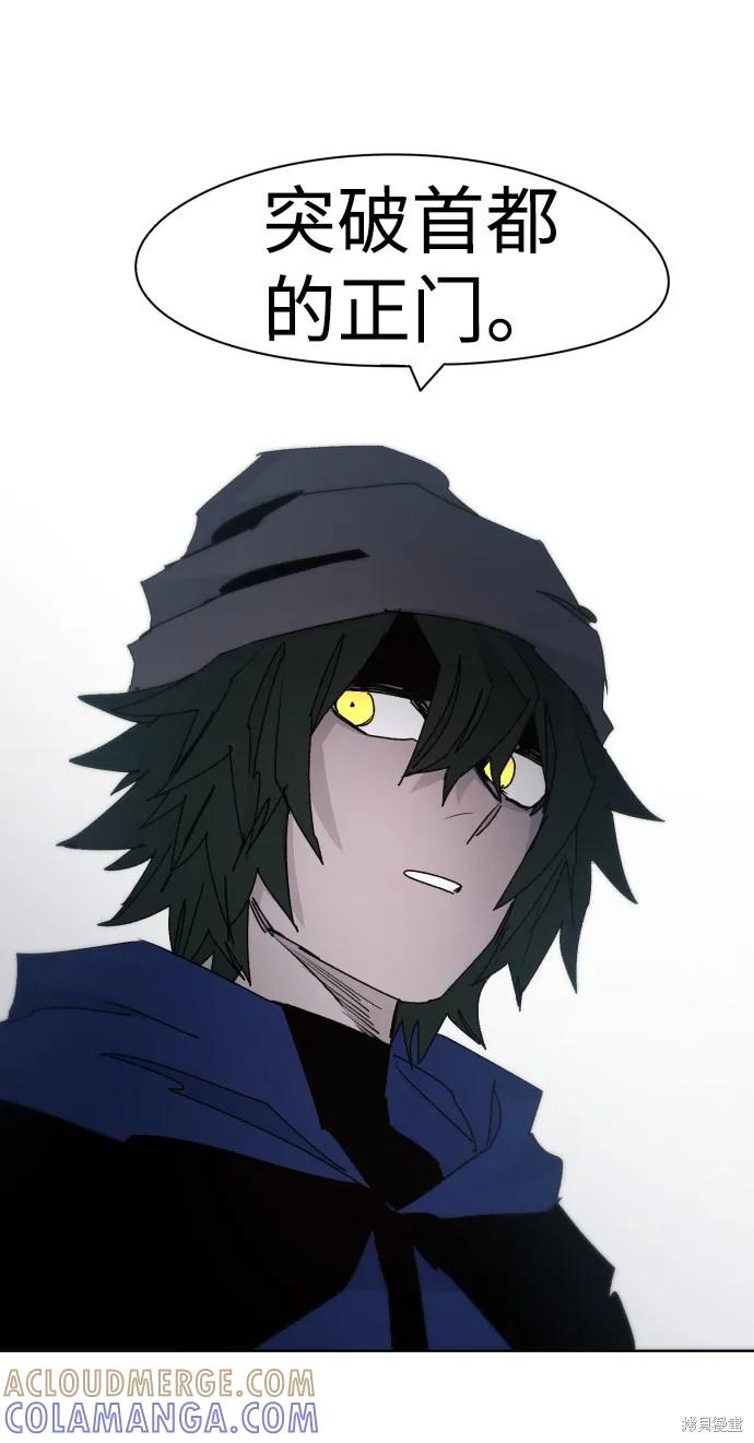 馀火骑士 - 第48话 - 第4张图