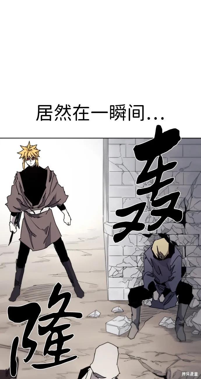 馀火骑士 - 第48话 - 第62张图