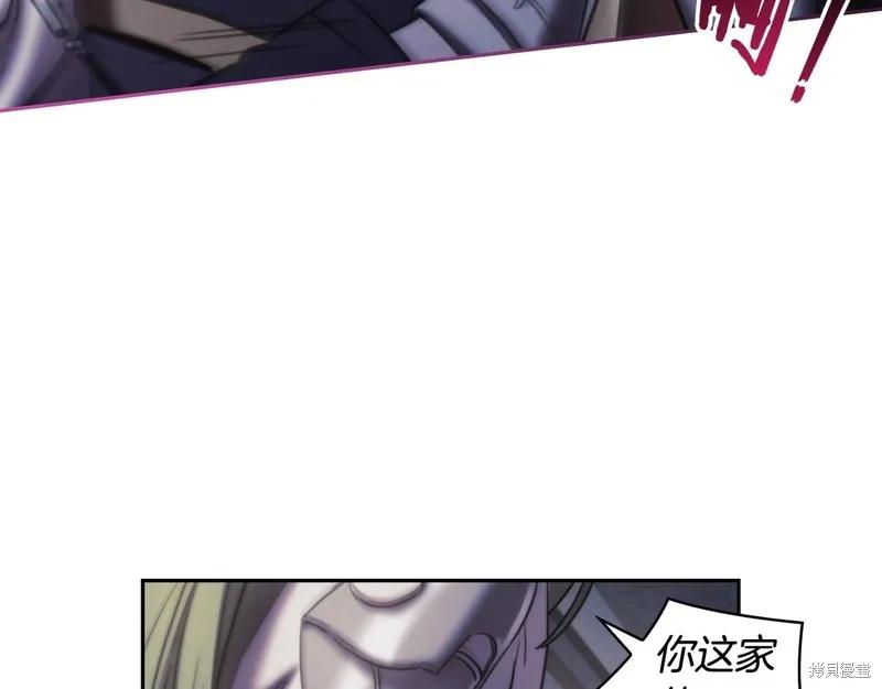 《穿刺我的荆棘》第47话 第96页