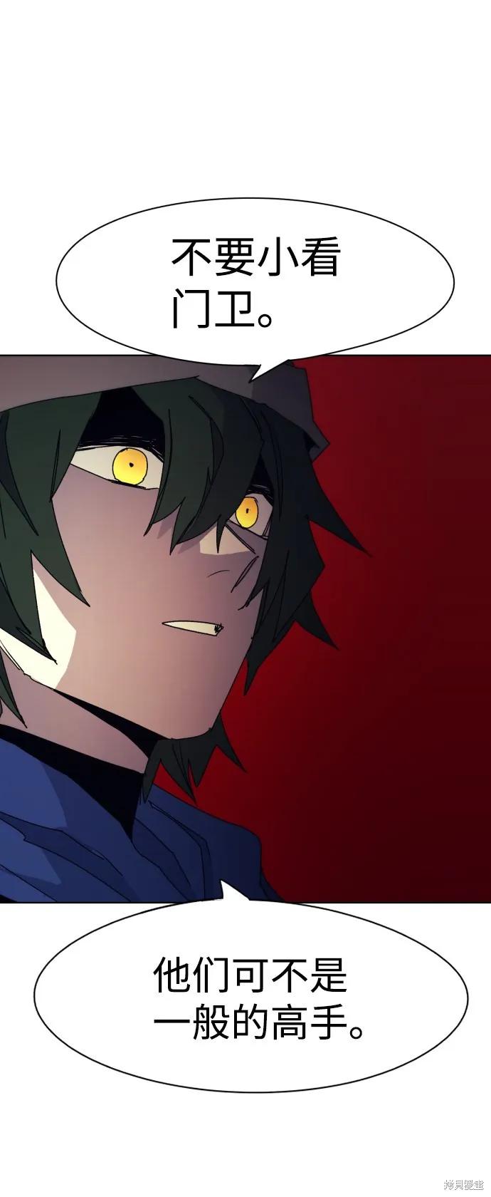 馀火骑士 - 第48话 - 第59张图