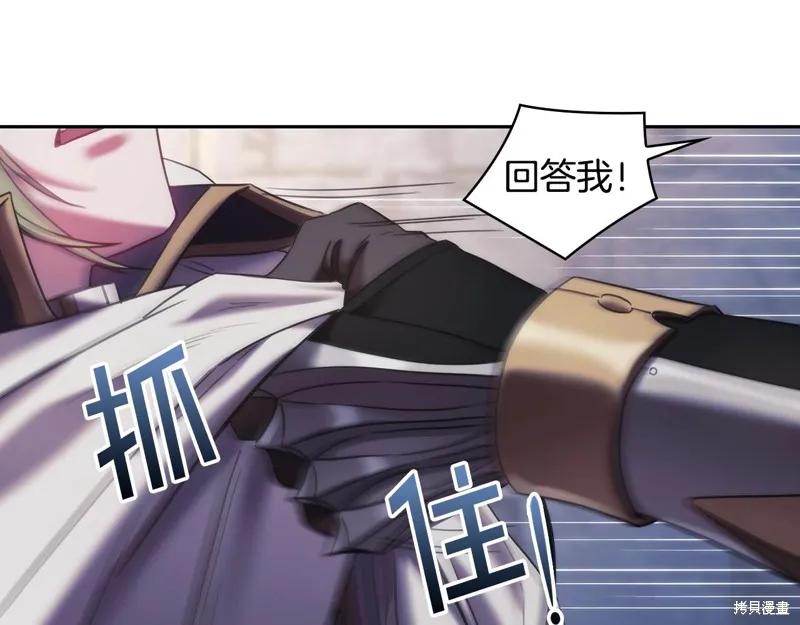 《穿刺我的荆棘》第47话 第84页