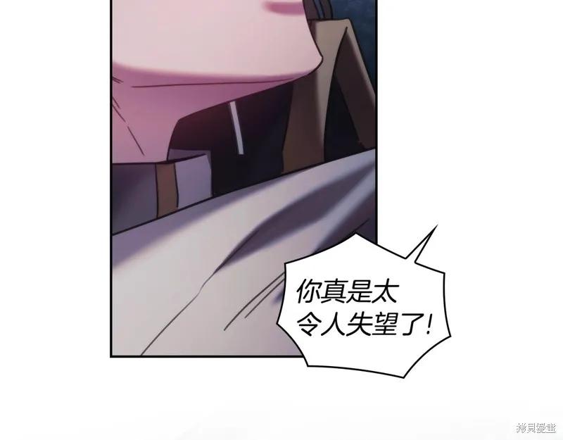 《穿刺我的荆棘》第47话 第91页