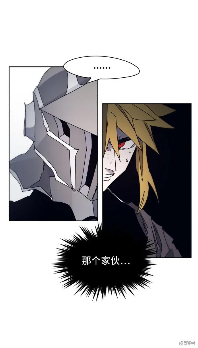 馀火骑士 - 第48话 - 第39张图