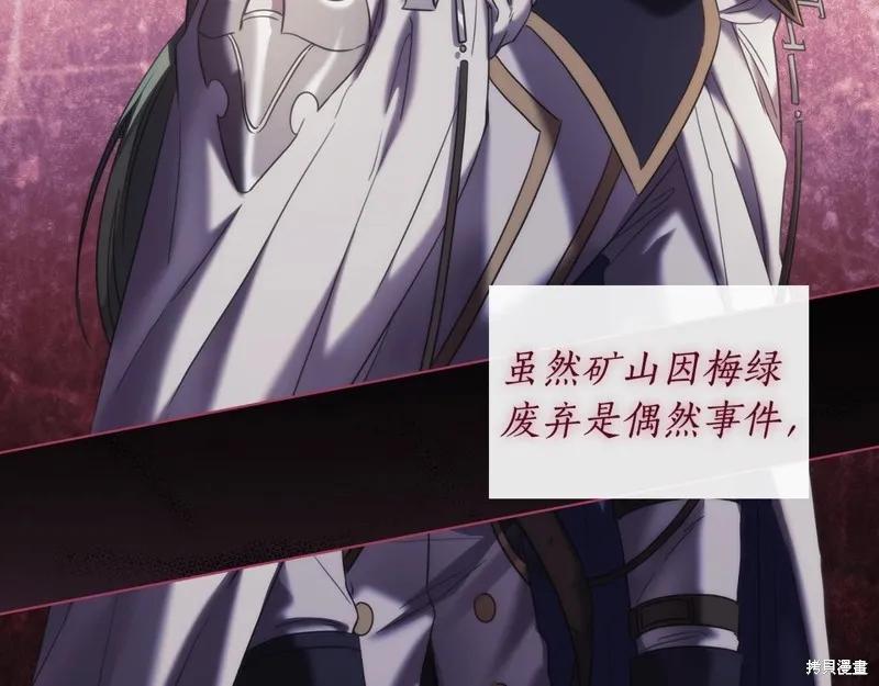 《穿刺我的荆棘》第47话 第46页