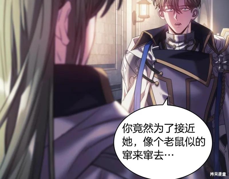 《穿刺我的荆棘》第47话 第63页