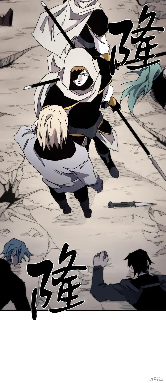 馀火骑士 - 第48话 - 第63张图