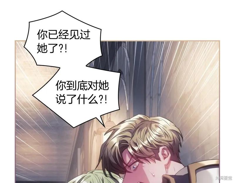 《穿刺我的荆棘》第47话 第114页