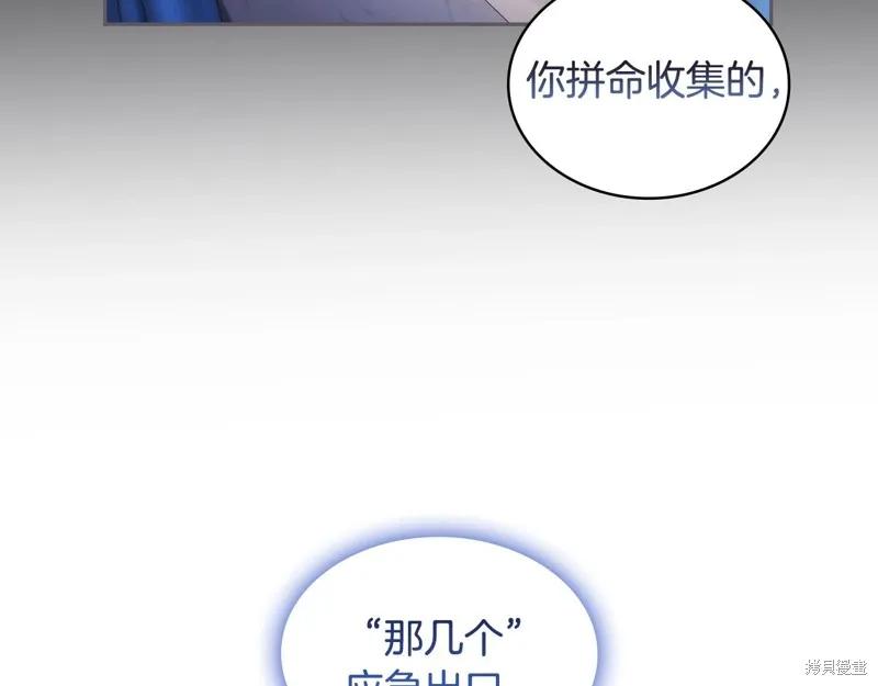 《穿刺我的荆棘》第47话 第39页
