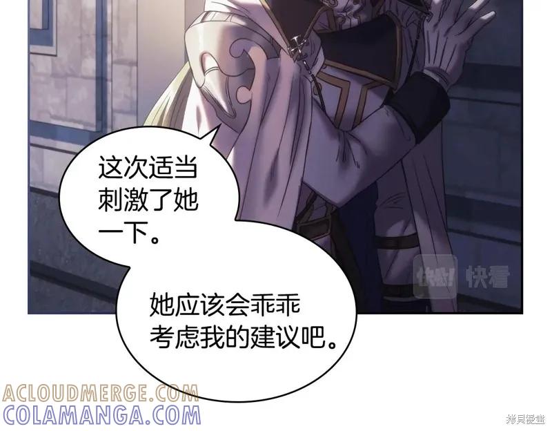 《穿刺我的荆棘》第47话 第13页