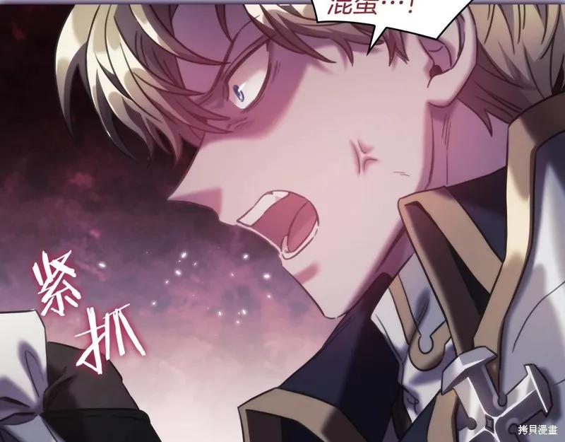 《穿刺我的荆棘》第47话 第88页