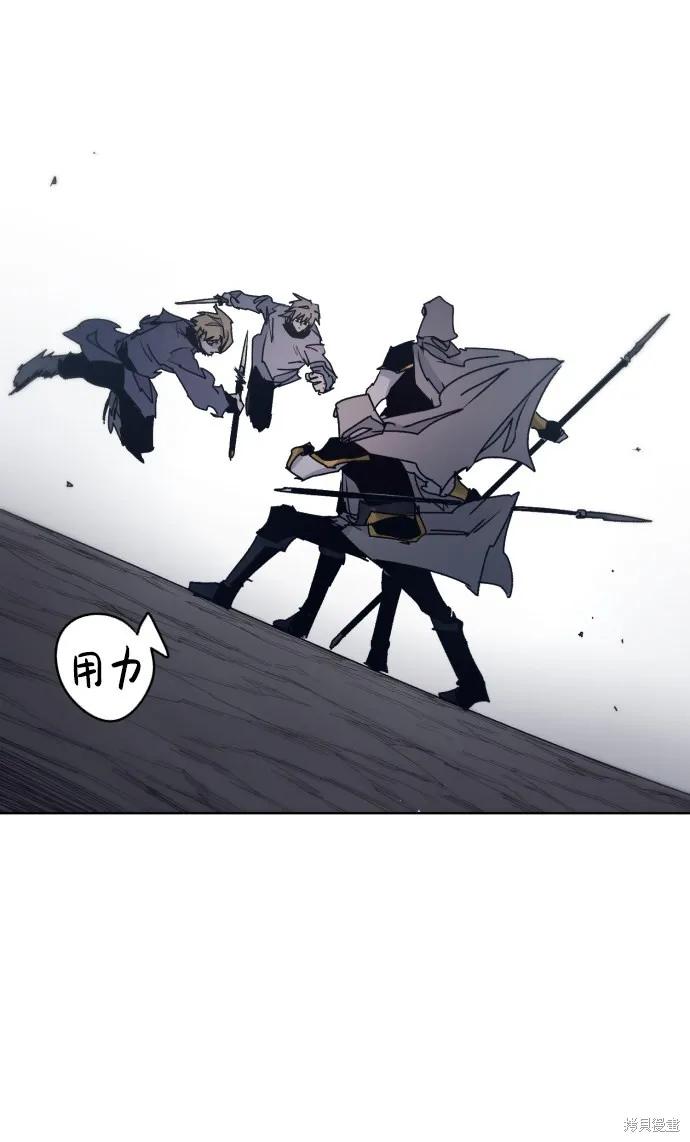 馀火骑士 - 第48话 - 第51张图