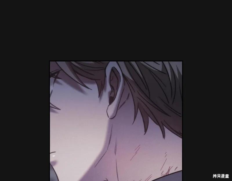《穿刺我的荆棘》第47话 第76页