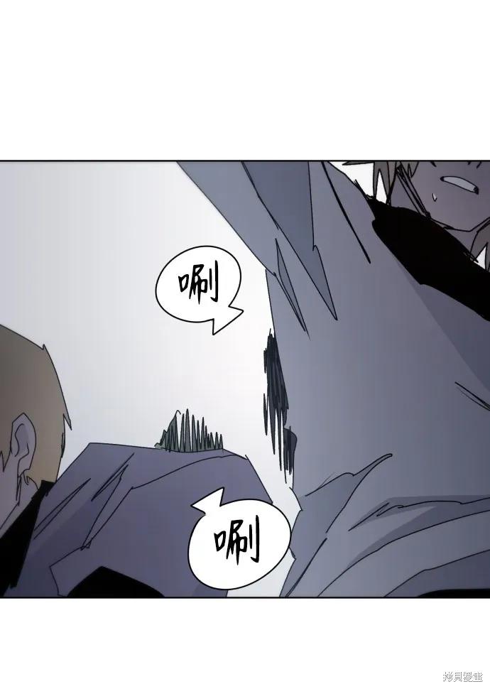 馀火骑士 - 第48话 - 第54张图