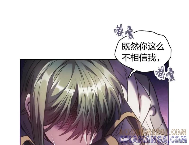 《穿刺我的荆棘》第47话 第121页