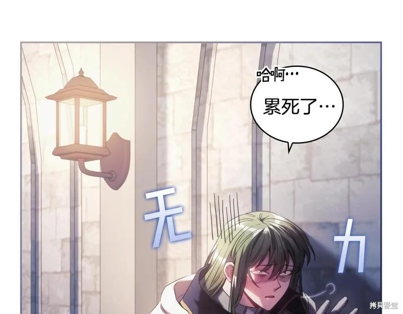《穿刺我的荆棘》第47话 第12页