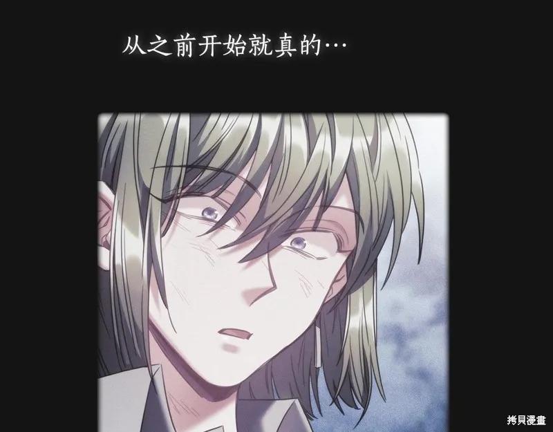 《穿刺我的荆棘》第47话 第55页