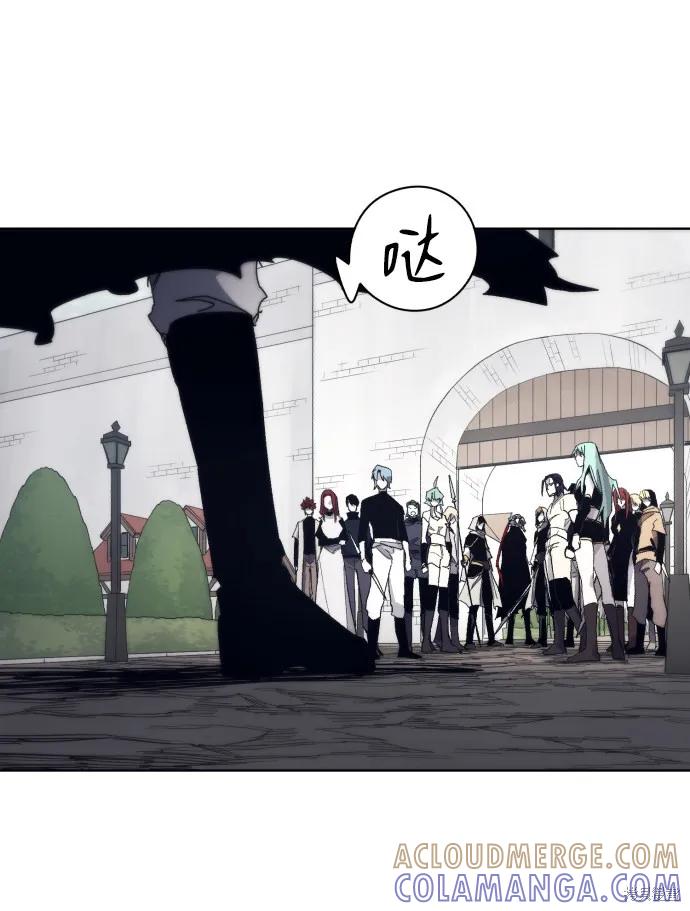 馀火骑士 - 第48话 - 第34张图