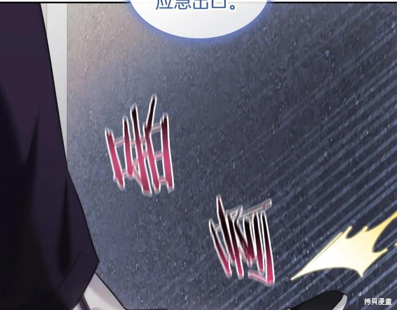 《穿刺我的荆棘》第47话 第40页