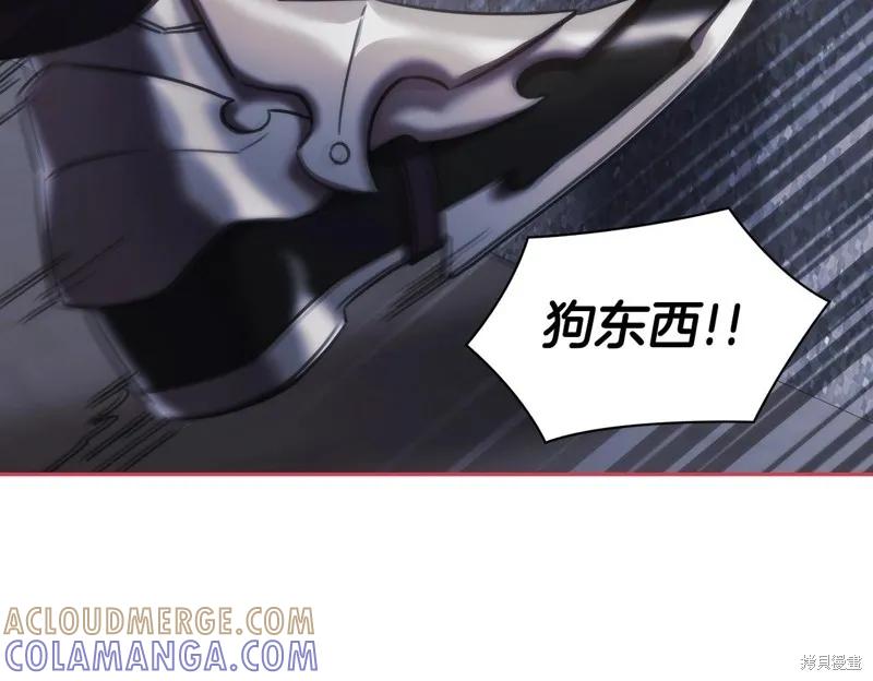 《穿刺我的荆棘》第47话 第41页