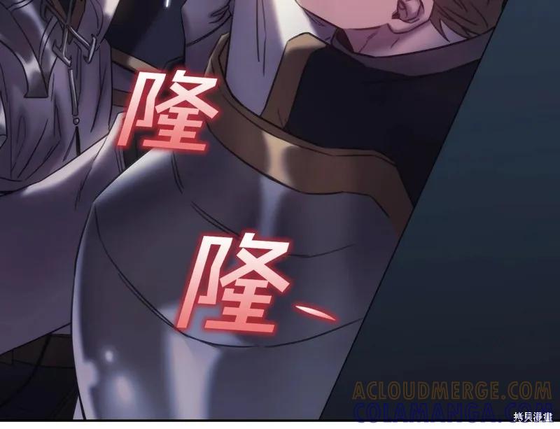 《穿刺我的荆棘》第47话 第105页