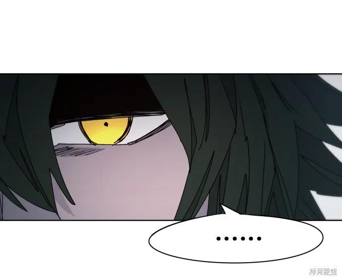 馀火骑士 - 第48话 - 第26张图