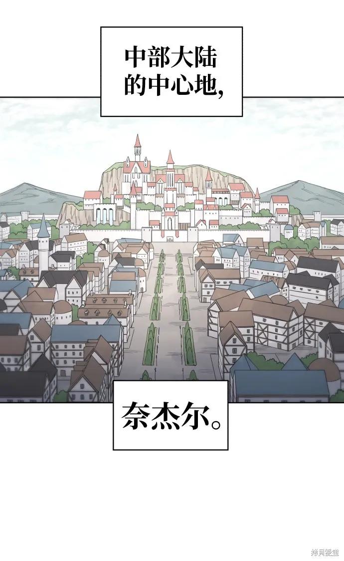 馀火骑士 - 第48话 - 第2张图