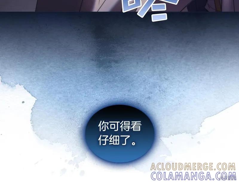 《穿刺我的荆棘》第47话 第125页