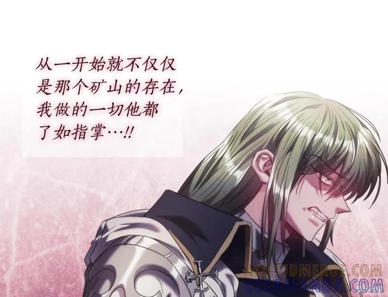 《穿刺我的荆棘》第47话 第45页