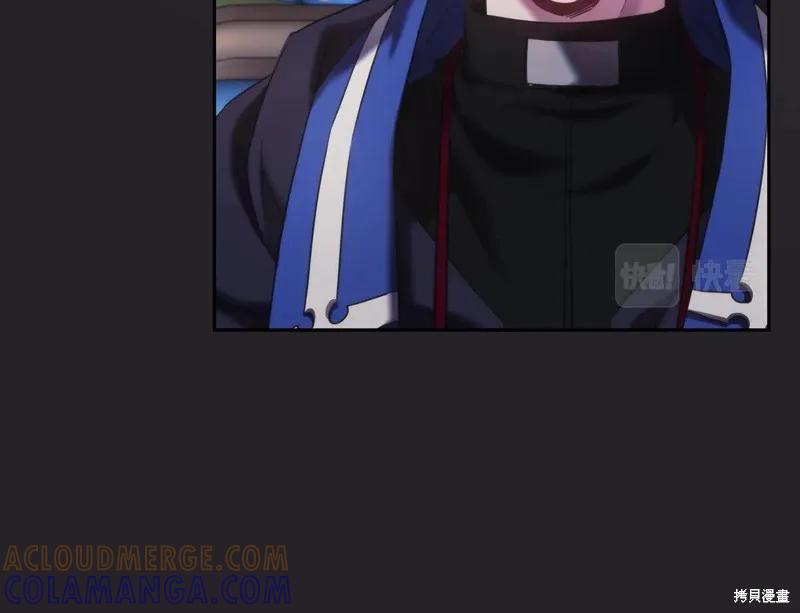 《穿刺我的荆棘》第47话 第33页