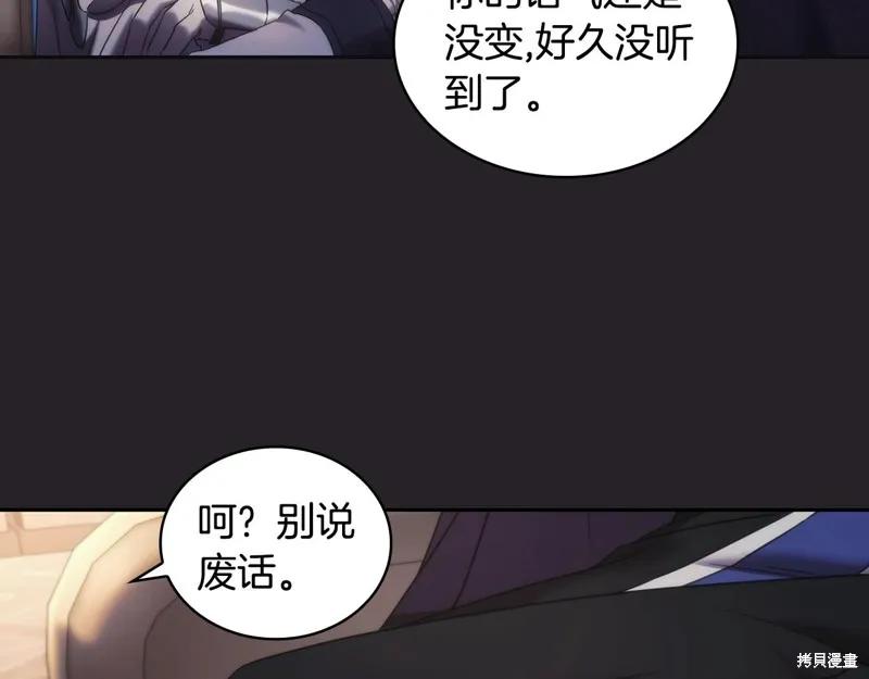 《穿刺我的荆棘》第47话 第18页