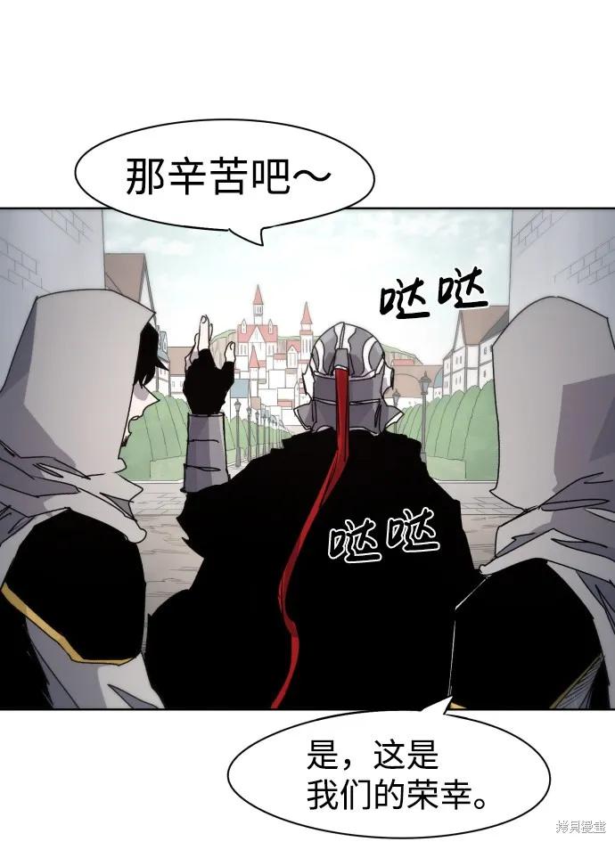 馀火骑士 - 第48话 - 第32张图