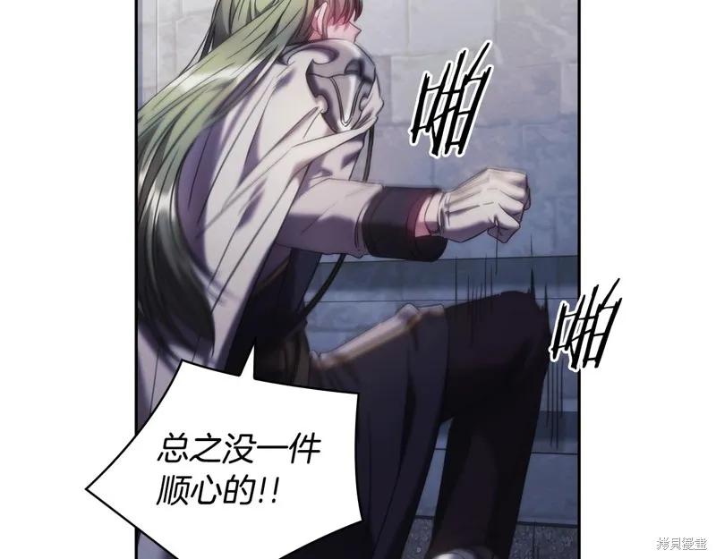 《穿刺我的荆棘》第47话 第43页