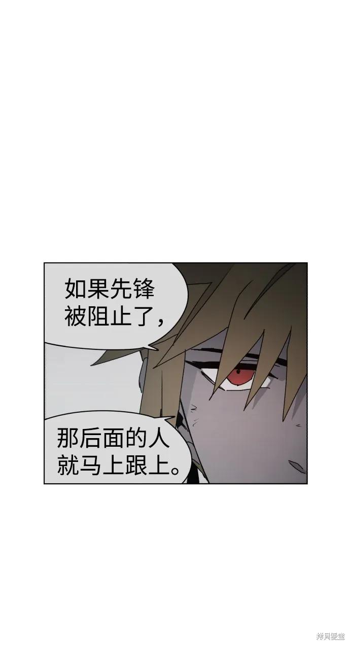 馀火骑士 - 第48话 - 第53张图