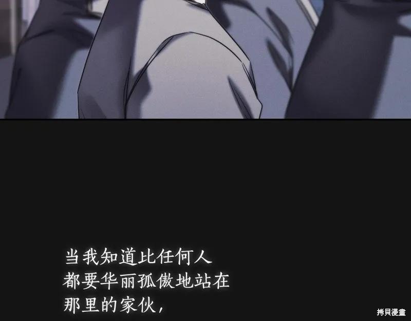 《穿刺我的荆棘》第47话 第75页