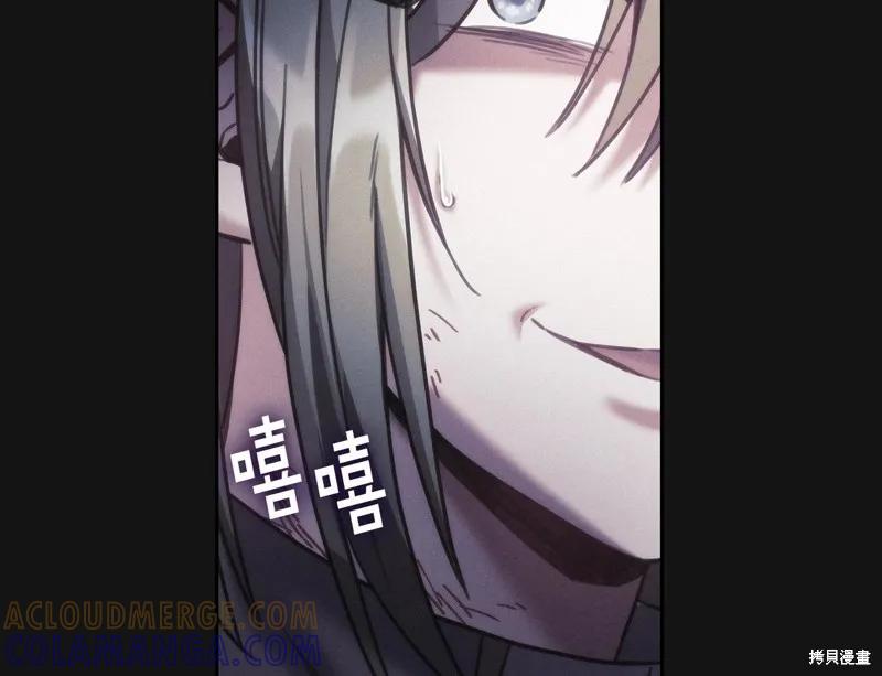 《穿刺我的荆棘》第47话 第81页